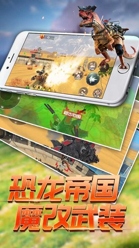 恐龙模拟进化截图2