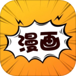 全免漫画正版