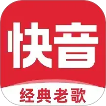 快音