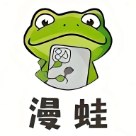 漫漫画永久免费版