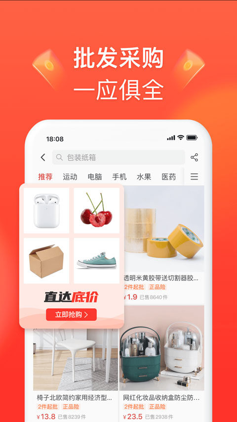 拼多商家版登录入口截图3