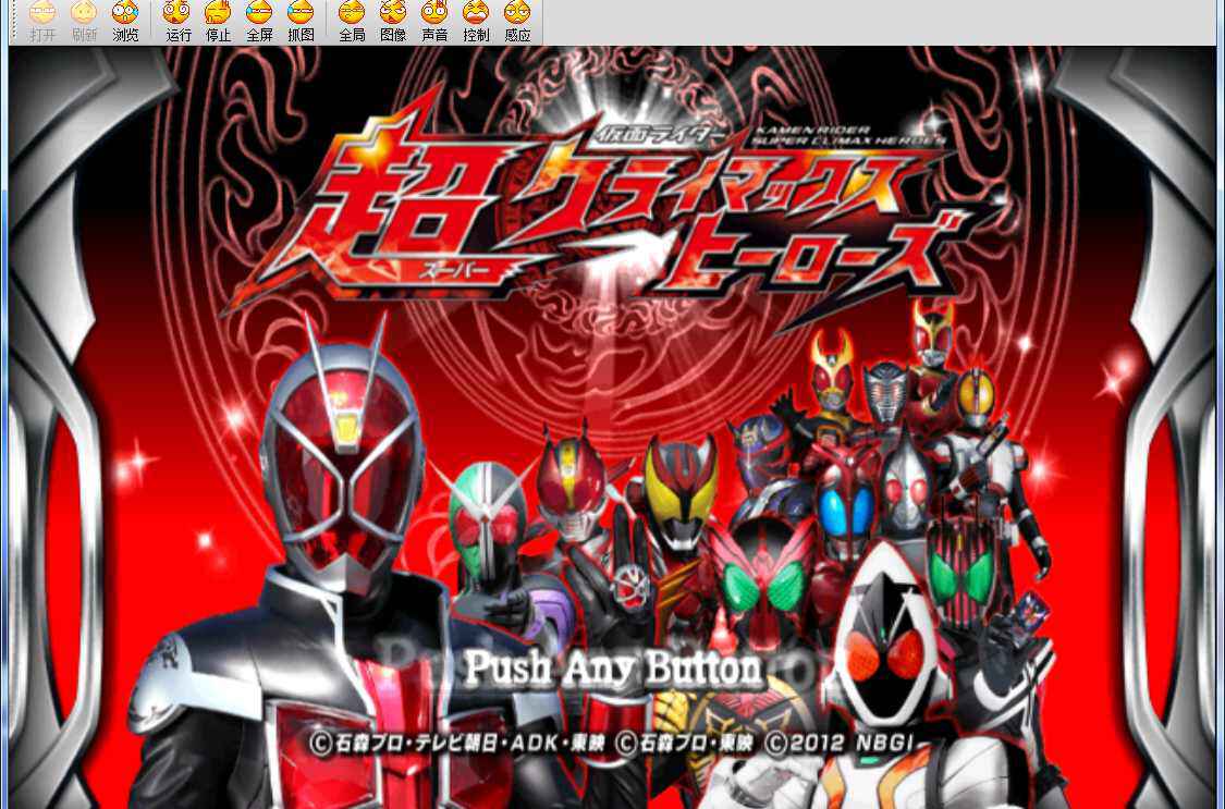 完全假面骑士骑士世代2