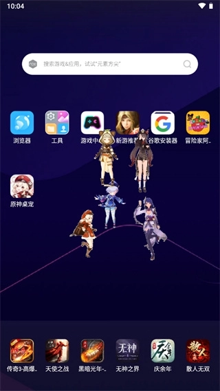 原神桌宠手机版2