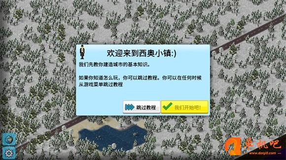 西奥小镇正版