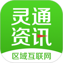 灵通资讯网手机版