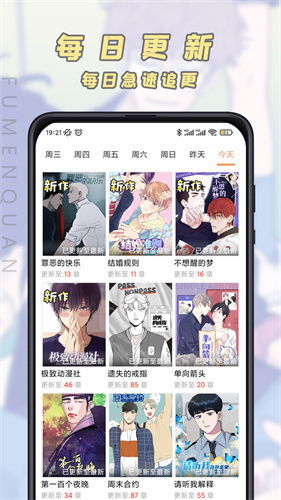 jk漫画安装看版截图1