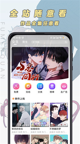 jk漫画安装看版截图2