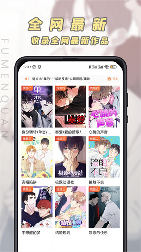 jk漫画安装看版截图3