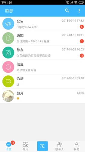 万客软件截图3