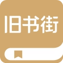旧书街网页版