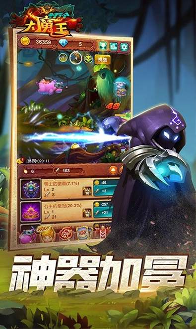 十万个大魔王