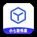 小七软件库官方正版