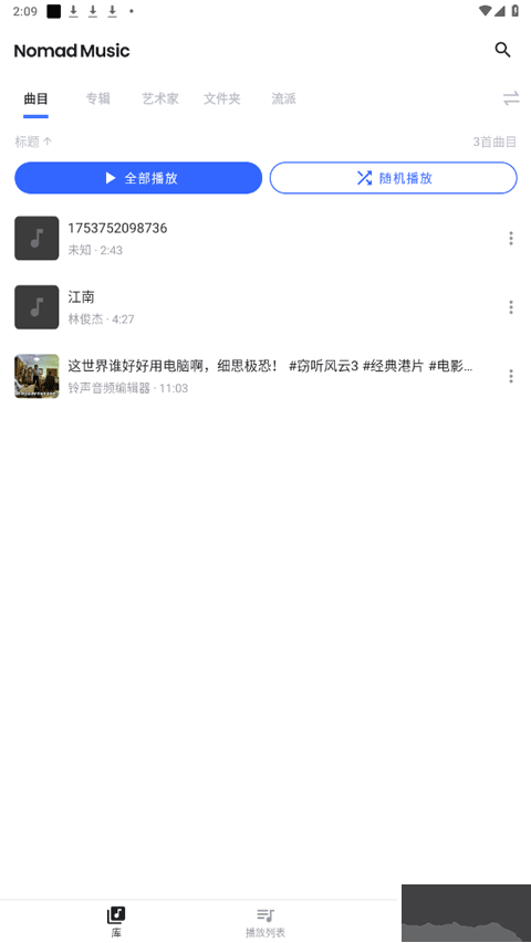 Nomad手机版截图3