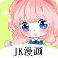 jk漫画安装看版