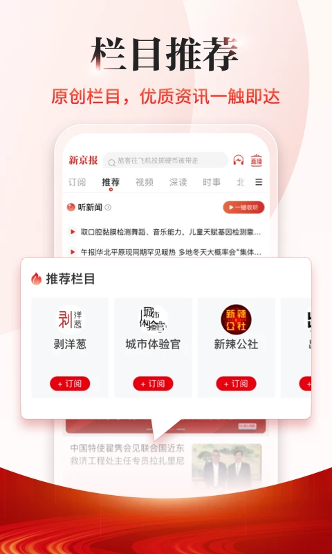 新京报截图3