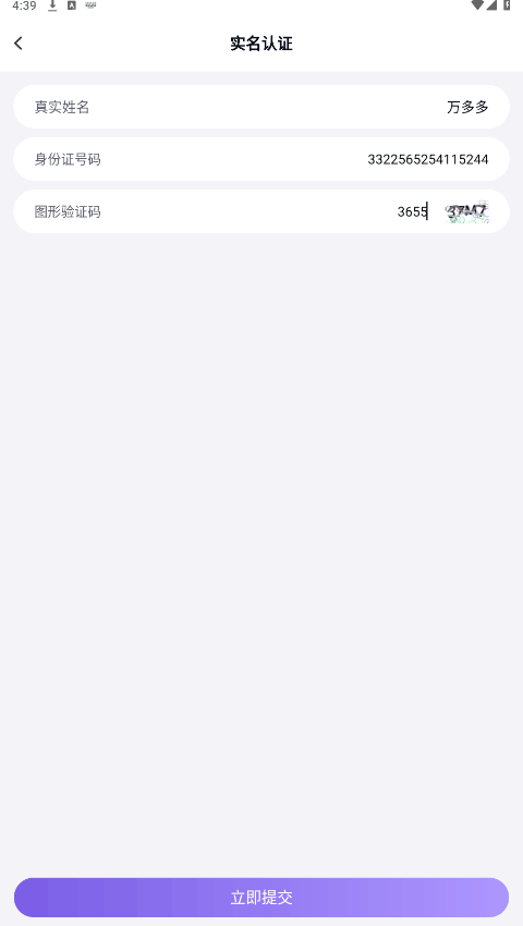 上号神器shsq8截图3