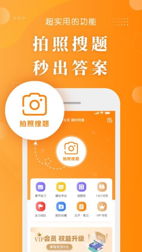 博傲金题软件截图2