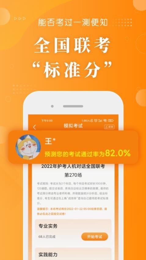 博傲金题软件截图1
