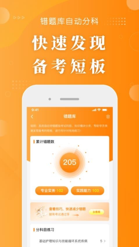 博傲金题软件截图3