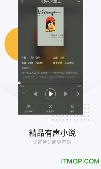 网易云阅读开放平台截图1