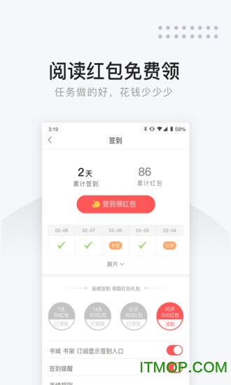 网易云阅读开放平台截图2