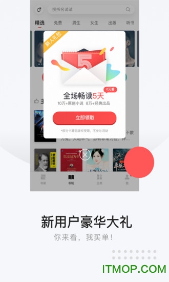 网易云阅读开放平台截图3