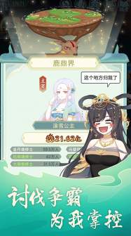 天道洪荒模拟器免费原版3