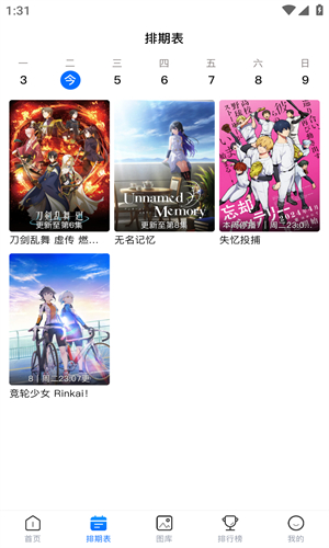 漫次元安卓直装版