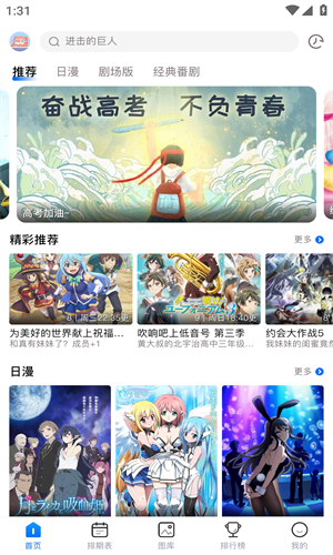 漫次元安卓直装版截图2