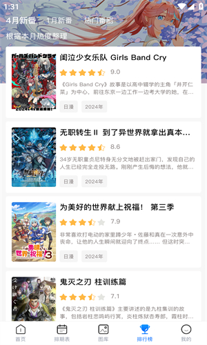 漫次元安卓直装版截图3