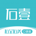石全石美正版