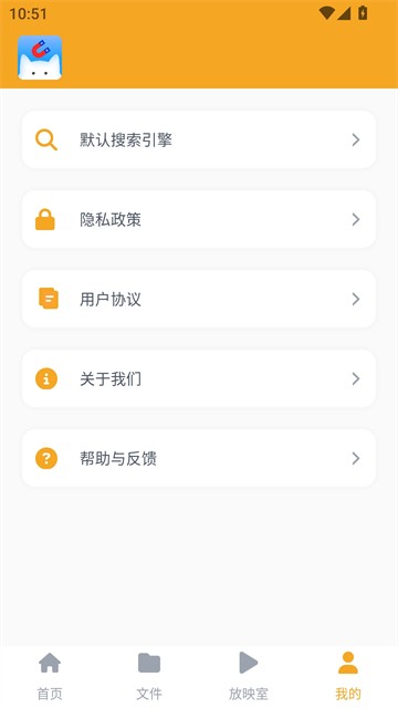 磁力猫安卓版截图3
