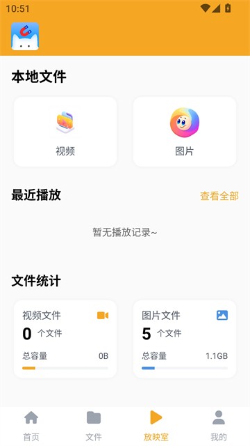 磁力猫安卓版截图1