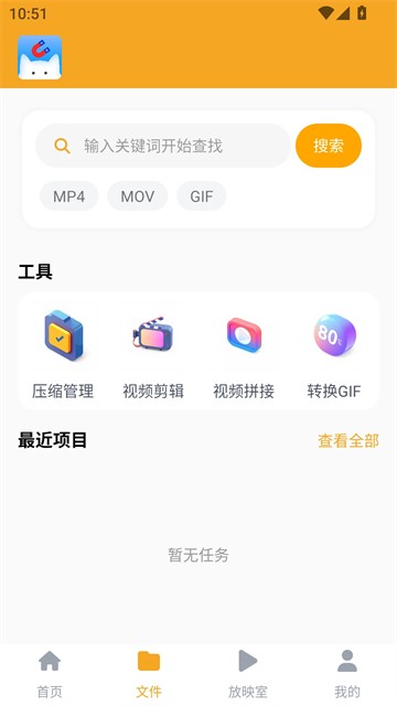 磁力猫安卓版截图2