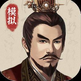 三国人生模拟