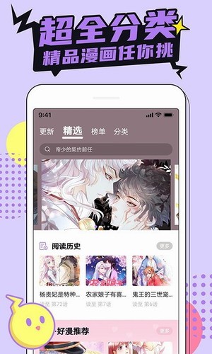 哔K哔K截图2