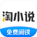 淘小说软件app