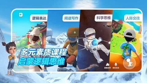 少年创境截图3