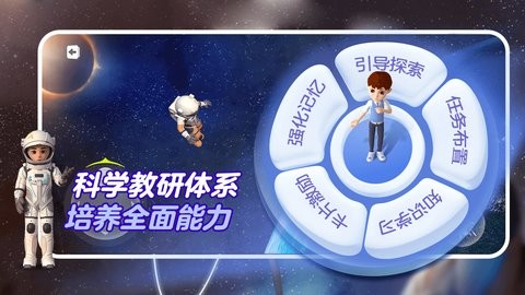 少年创境截图2