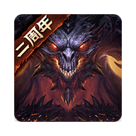 暗黑破坏神手游不朽