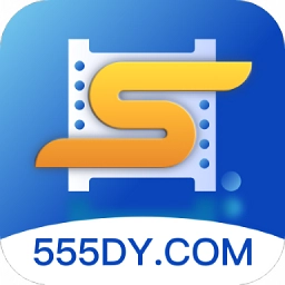 555追剧安卓版