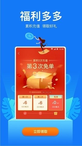 小说阅读吧免费版截图2