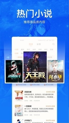 小说阅读吧免费版截图3