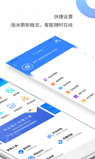 一键转发视频文字语音软件截图3