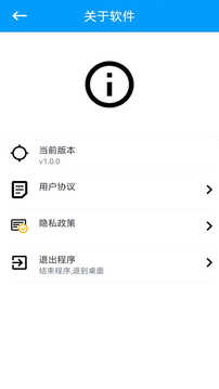 360root一键root截图1