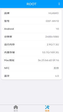 360root一键root截图2