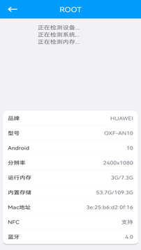 360root一键root截图3
