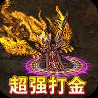 烈火星辰魂环送充版