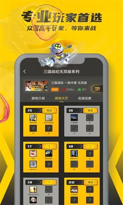 畅玩空间小程序平台截图2