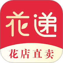 花递